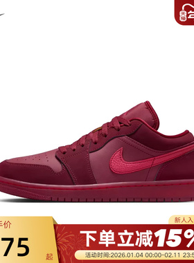 Jordan耐克女鞋AIR JORDAN 1酒红色新年款AJ1运动板鞋IB7012-600