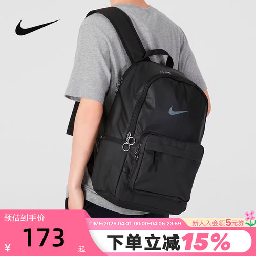 Nike耐克双肩背包男女包运动包通勤电脑包旅游学生书包DN3592-010