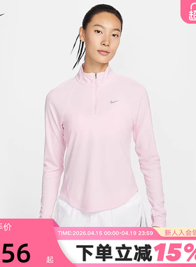 NIKE耐克女子速干跑步上衣春半拉链立领卫衣打底运动衫HV2843-663
