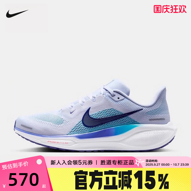 NIKE耐克飞马41男鞋PEGASUS 41雾蓝色公路运动鞋跑步鞋FD2722-014