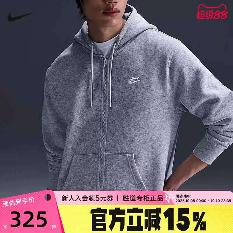 NIKE耐克男子针织夹克外套25冬新款开襟加绒连帽衫卫衣FN3862-063