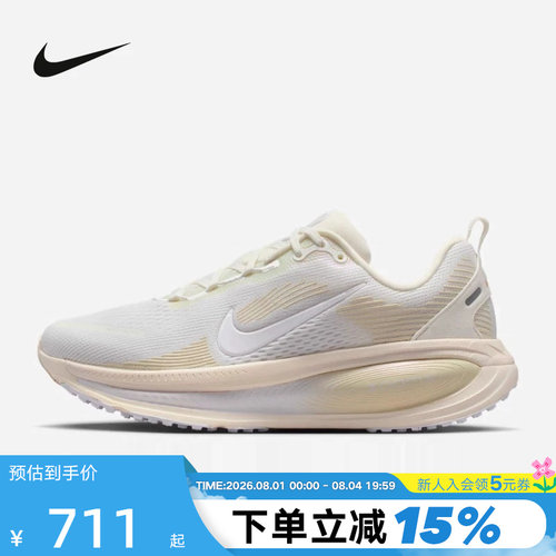 NIKE耐克女鞋迈柔Vomero 18缓震回弹运动鞋透气跑步鞋IO9915-100