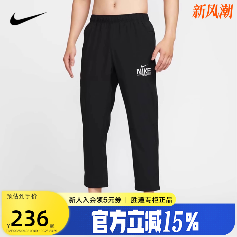 Nike耐克男裤子25秋新款健身训练透气速干梭织运动长裤IM3375-010