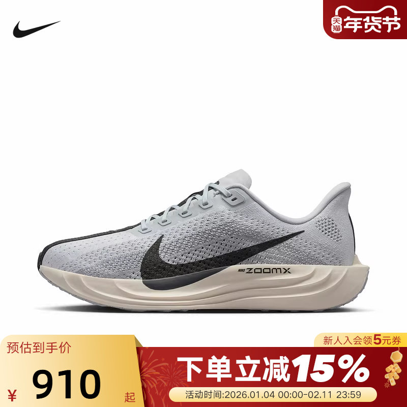 Nike耐克男鞋2026春季PEGASUS PLUS飞马回弹缓震跑步鞋FQ7262-017,运动鞋new,跑步鞋,淘宝优惠券,粉丝福利购,淘宝优惠卷