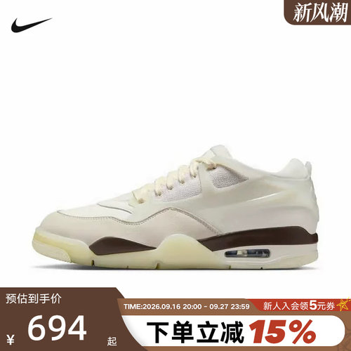 NIKE耐克男鞋AIR JORDAN AJ4 RM运动鞋复古板鞋篮球鞋IB8857-141