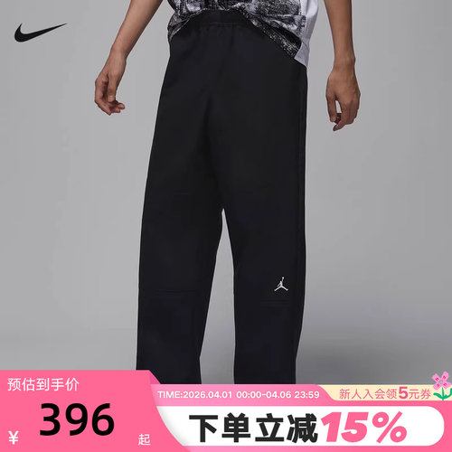 NIKE耐克男裤26春新款Jordan刺绣运动裤宽松直筒裤长裤IF1852-010
