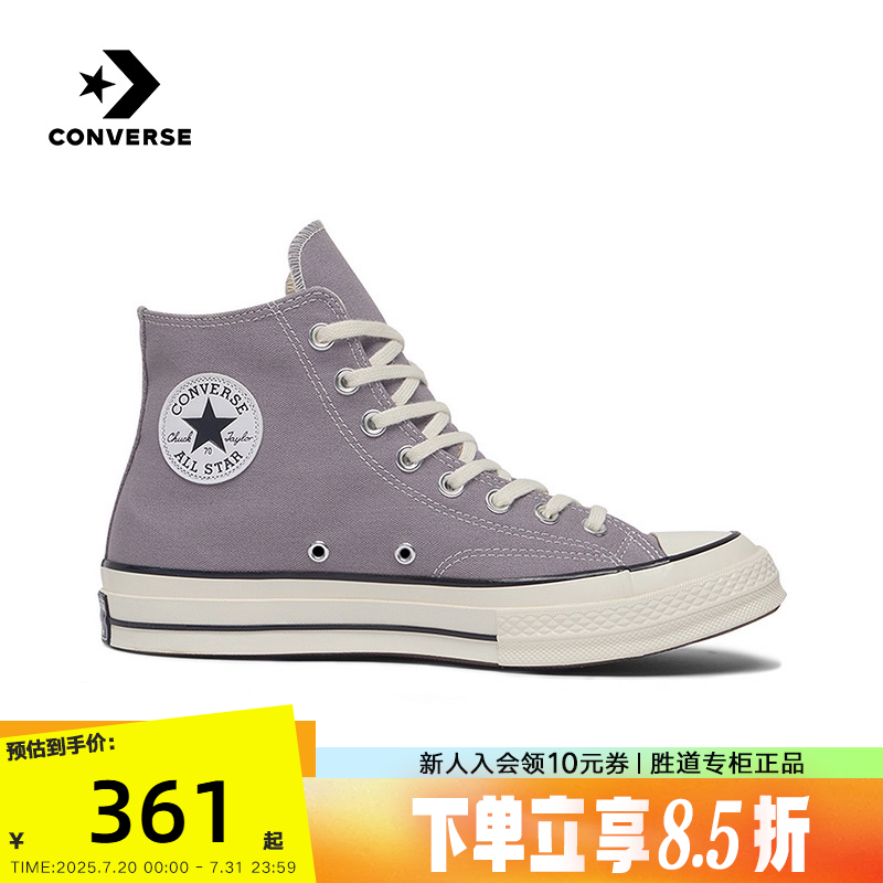 Converse匡威2025春新品男女同款情侣鞋休闲鞋板鞋 A10525C
