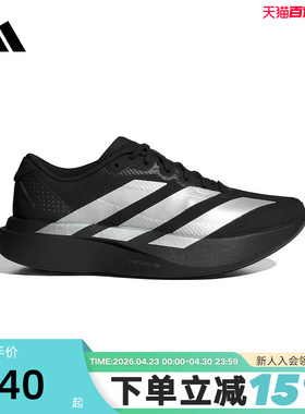 adidas阿迪达斯ADIZERO EVO SL运动鞋2026春女超轻跑步鞋 KI6929