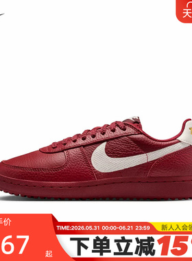 NIKE耐克女鞋FIELD GENERAL红色新年款复古足球薄底鞋IF5007-601