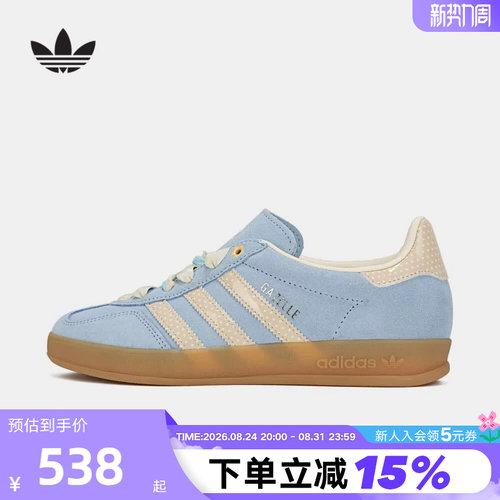 adidas阿迪达斯三叶草T头鞋2026秋女GAZELLE浅蓝德训鞋板鞋LB5510