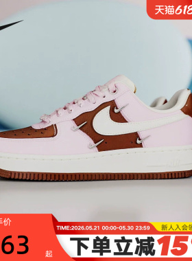 Nike耐克女鞋白棕粉AF1四勾空军一号运动鞋休闲鞋板鞋IO7595-211