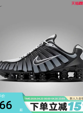 NIKE耐克男鞋SHOX TL黑灰白复古老爹鞋全掌气柱跑步鞋AV3595-017