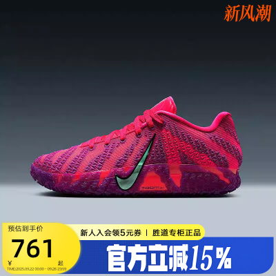 Nike耐克男鞋新款Ja 3莫兰特3代粉紫色低帮实战篮球鞋HF2794-600