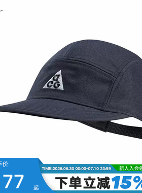 Nike耐克棒球帽男女帽子ACG户外机能风徒步登山鸭舌帽IH8673-010