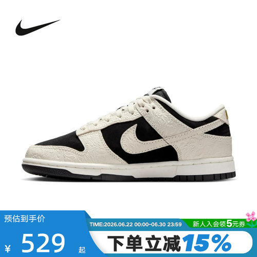 Nike耐克板鞋女鞋米白黑Dunk马年限定新年款浮雕运动鞋IF3944-001