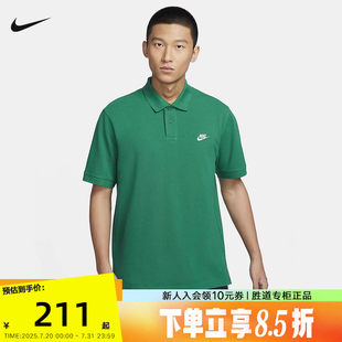 365 耐克男子绿色运动上衣T恤夏季 翻领纽扣针织短袖 POLO衫 FN3895