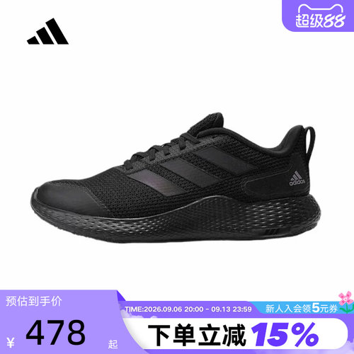 Adidas阿迪达斯黑武士减震跑步鞋
