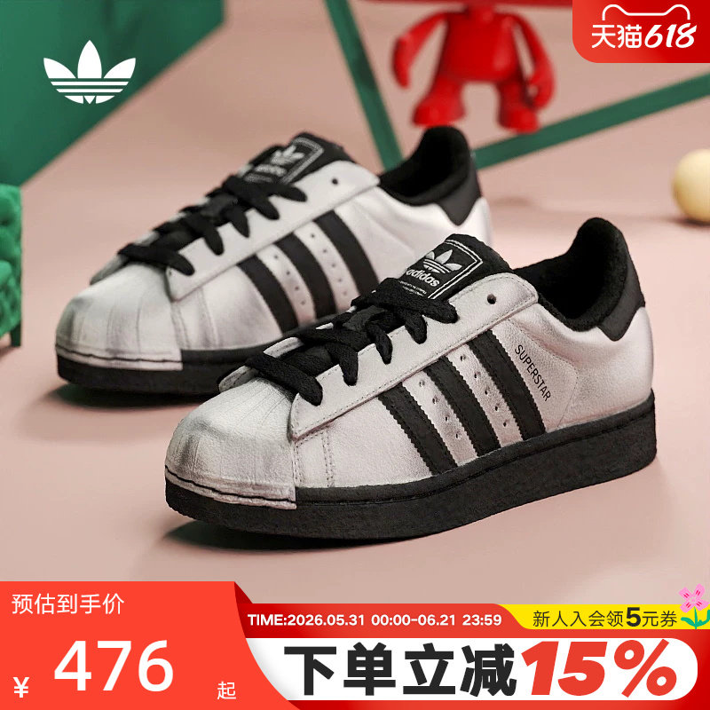 adidas阿迪达斯三叶草银色贝壳头2026春女SUPERSTAR II板鞋IH1599
