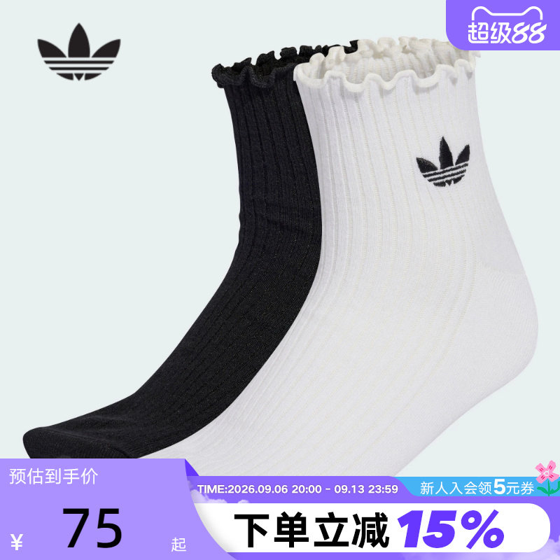 adidas阿迪达斯三叶草黑白荷叶边短袜2026春女两双装袜子 KD8367