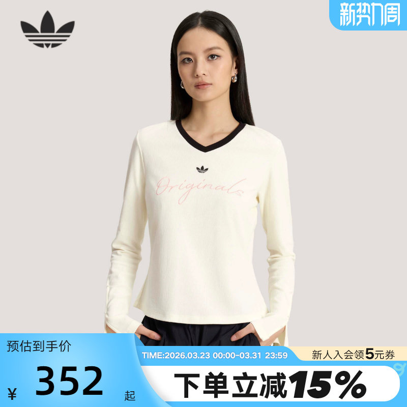adidas阿迪达斯三叶草V领运动衫2026春女针织罗纹长袖T恤