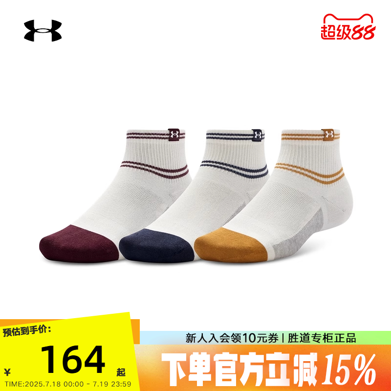 安德玛秋季Sportstyle男女情侣运动透气休闲短袜3双装 390131-110
