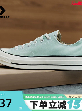 Converse匡威26春男女同款帆布鞋时尚潮流休闲鞋运动板鞋 A15976C