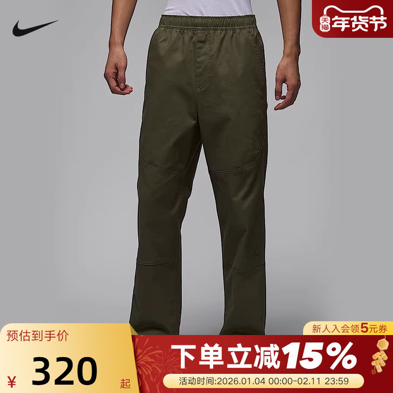 Jordan耐克男子梭织长裤夏季新款耐穿运动裤休闲裤HF9330-222,运动服/休闲服装,运动长裤,淘宝优惠券,粉丝福利购,淘宝优惠卷