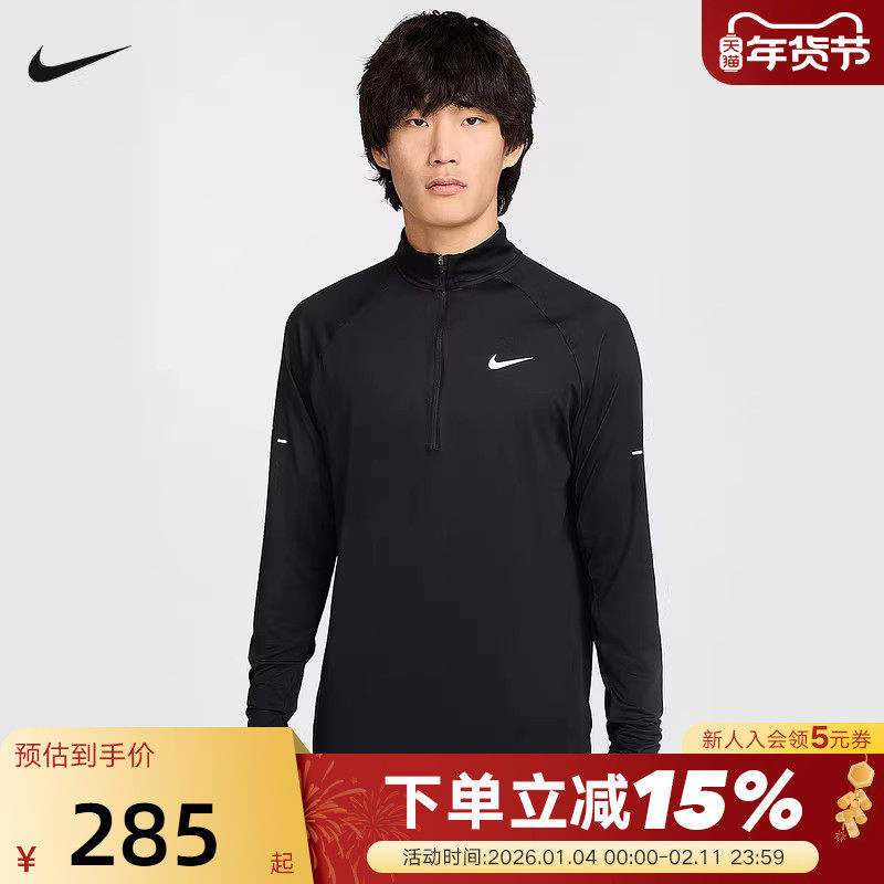 Nike耐克男跑步上衣半拉链开襟夹克卫衣长袖梭织打底衫HV218