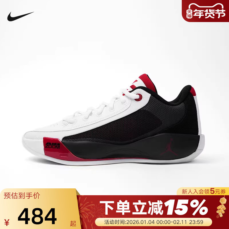 Jordan耐克男鞋新款东契奇LUKA .77缓震实战运动篮球鞋HF0819-101,运动鞋new,运动休闲鞋,淘宝优惠券,粉丝福利购,淘宝优惠卷