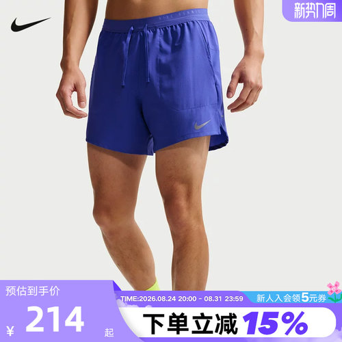 NIKE耐克Dri-FIT男速干跑步短裤