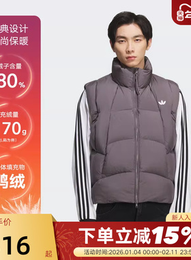 adidas阿迪达斯三叶草鸭绒羽绒背心秋冬男女保暖立领马甲KV3986