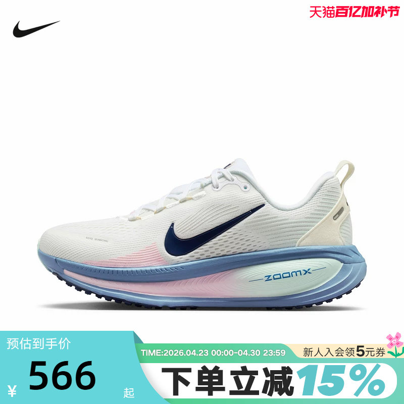 Nike耐克女鞋白蓝粉迈柔VOMERO 18男鞋缓震运动公路跑步鞋HM6804