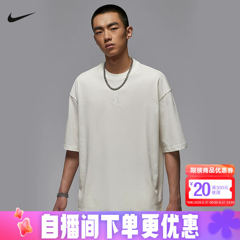 Nike耐克AJ短袖男夏季Jordan刺绣宽松透气半袖运动T恤IB7346-133
