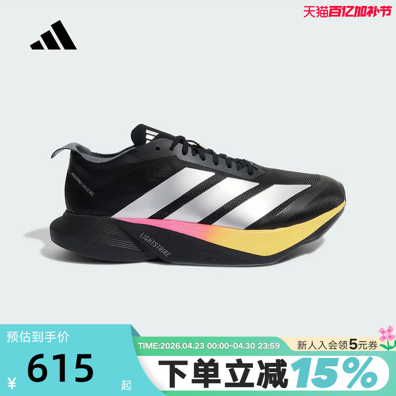 adidas阿迪达斯秋冬男ADIZERO DRIVE RC竞速碳柱跑步鞋 KI3436