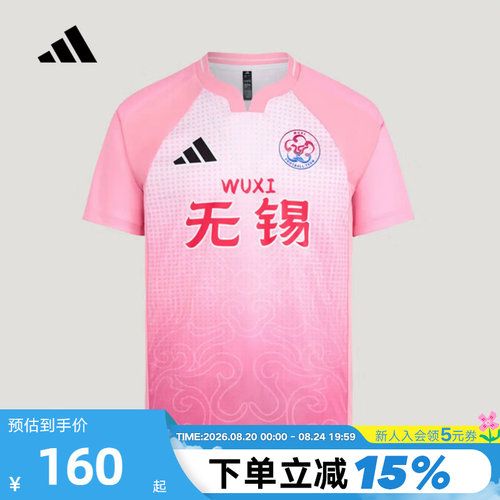 adidas阿迪达斯苏超“无锡”足球衣T恤周边中性短袖比赛服 LF8612