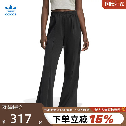 胜道Adidas阿迪达斯三叶草女子春季新款简约休闲运动喇叭裤IT9240