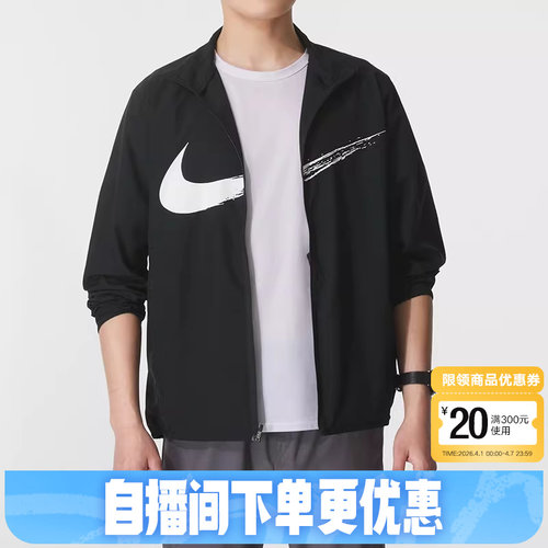 NIKE耐克外套男春秋新款大勾跑步上衣梭织立领运动夹克HV0395-010