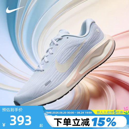 Nike耐克女鞋夏新款Journey Run运动鞋缓震透气跑步鞋FJ7765-119