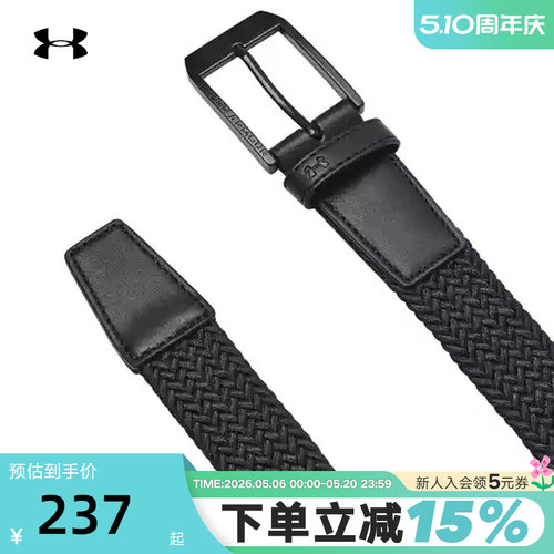 安德玛UA Drive男子2024秋冬新款高尔夫运动编织腰带 1387746-001
