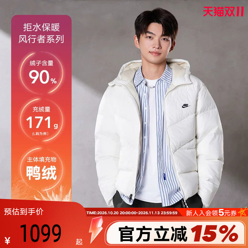 NIKE耐克羽绒服男冬新款宽松保暖拒水连帽运动夹克外套HQ7791-133