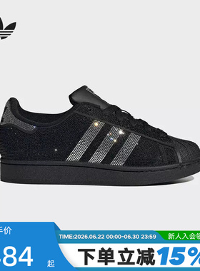 adidas阿迪达斯三叶草亮闪钻贝壳头板鞋春SUPERSTAR II女鞋IH4200