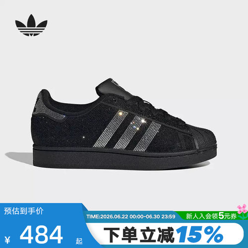 adidas阿迪达斯三叶草亮闪钻贝壳头板鞋春SUPERSTAR II女鞋IH4200