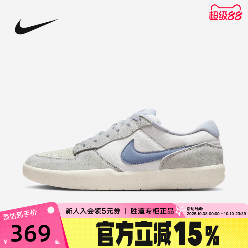 NIKE耐克男鞋25夏SB FORCE 58轻便休闲低帮复古滑板鞋IH0636-141