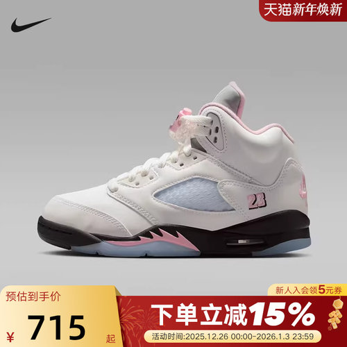 Nike耐克女鞋Air Jordan 5 AJ5白樱花粉大童复古篮球鞋HQ7980-102