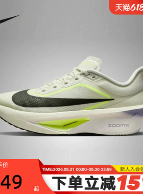 Nike耐克男鞋ZOOM FLY 6 EK运动鞋竞速训练碳板跑步鞋FN8454-004