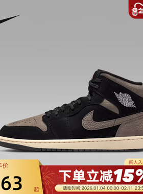 NIKE耐克男鞋Air Jordan 1 AJ1摩卡棕黑中帮复古篮球鞋IB7110-002