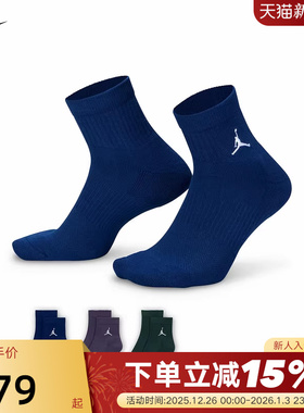 NIKE耐克新款Jordan男女袜子休闲透气训练三双装运动袜DX9655-929