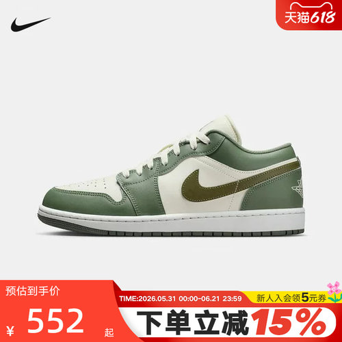 Jordan耐克男鞋AJ1新款帆白绿低帮休闲板鞋复古篮球鞋553558-300