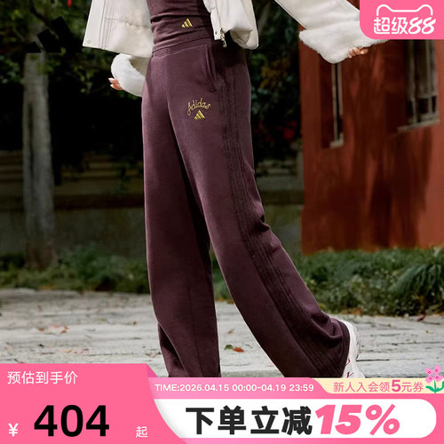 adidas阿迪达斯高腰柔软喇叭裤2026春女新年款马年针织长裤KH2708