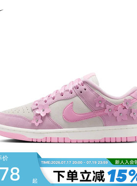 NIKE耐克女鞋粉白DUNK LOW低帮板鞋立体小花休闲运动鞋IV4726-600